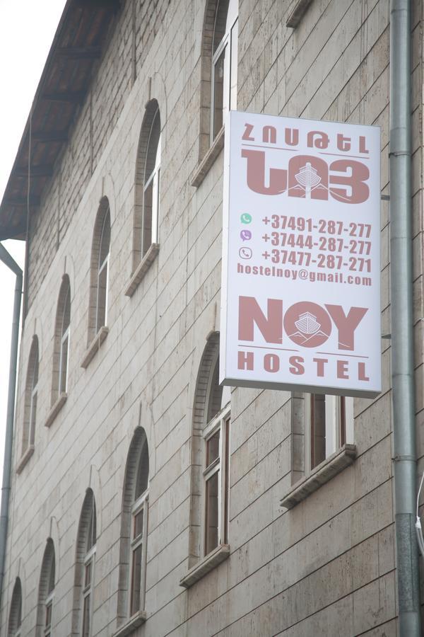 Noy Hostel Erévan Extérieur photo